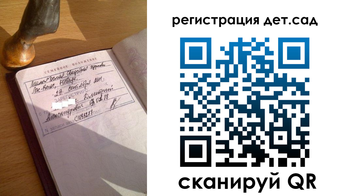 временная регистрация недорого в Салавате