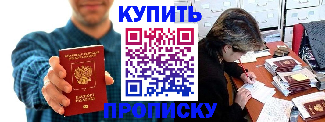 миграционный учет в Салавате