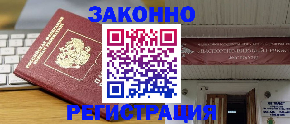 прописка для военкомата в Салавате
