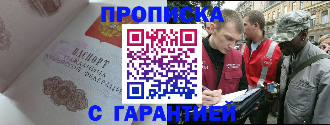 регистрация в Салавате